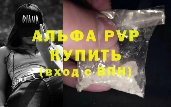 apvp Абаза