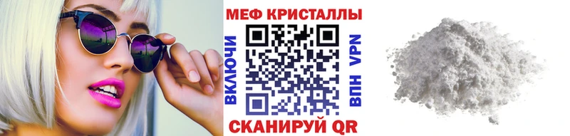 Мефедрон mephedrone  Менделеевск 